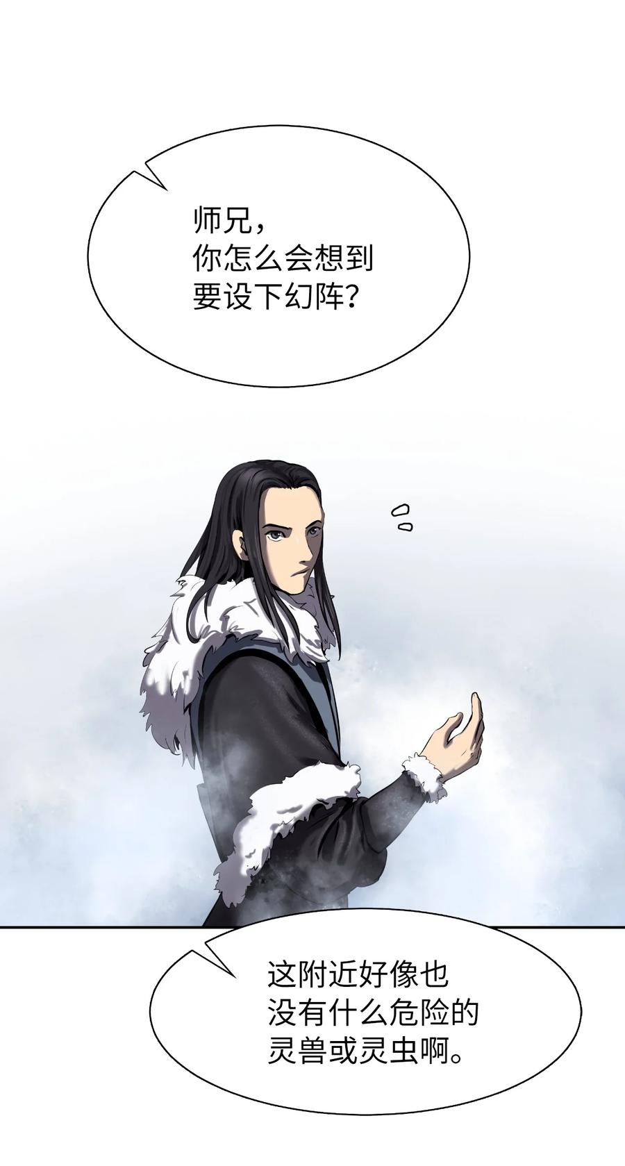 23 妖戮貂貉58