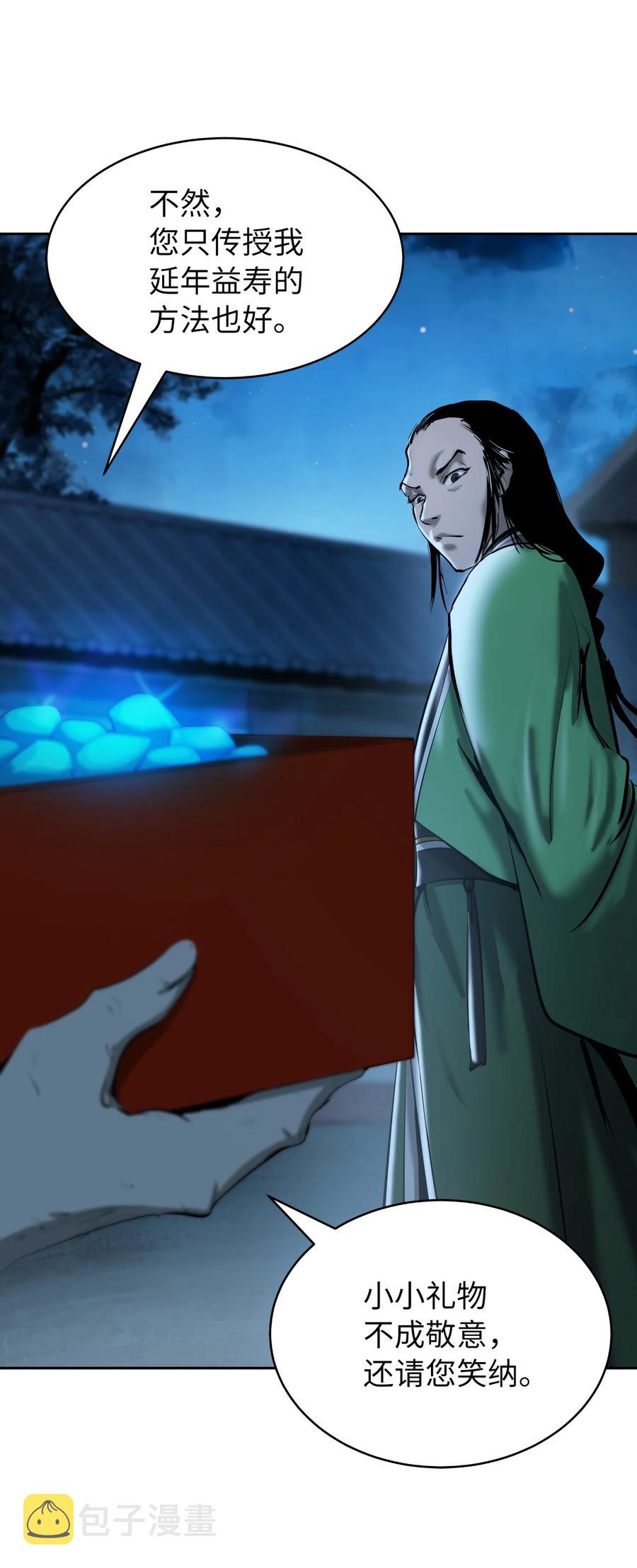 46 前仇今报59