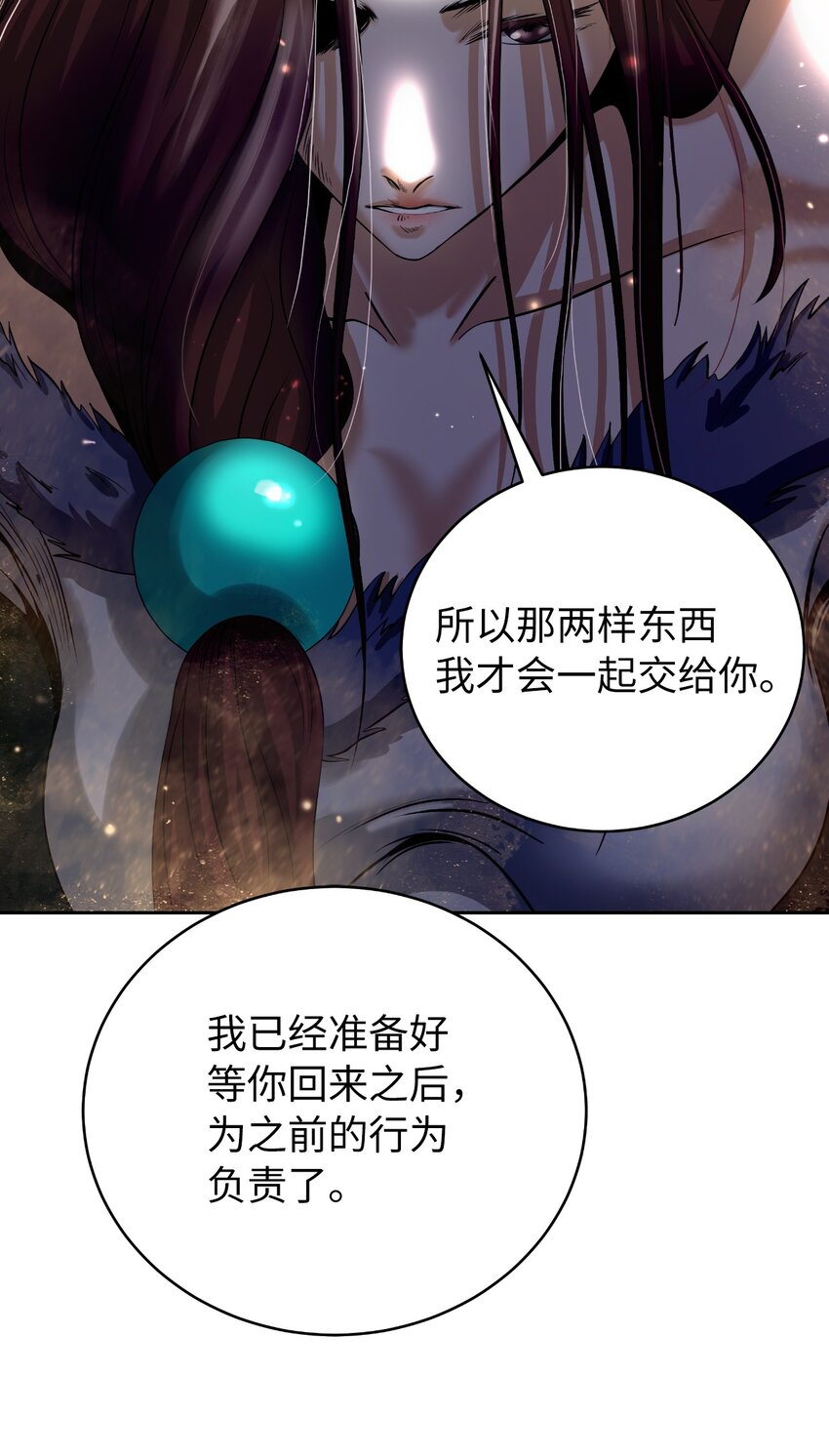 86 以身相许54