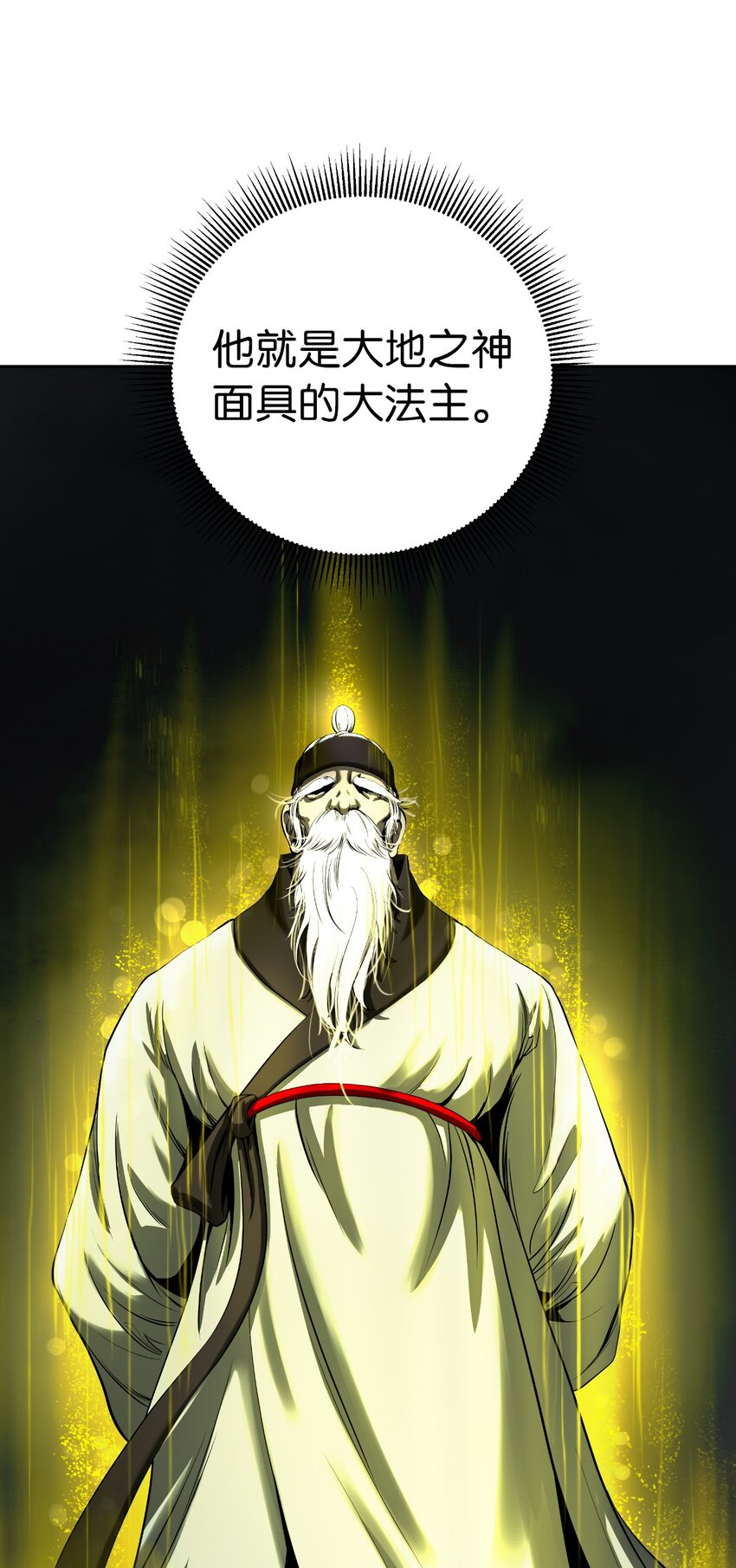 83 法主现身85