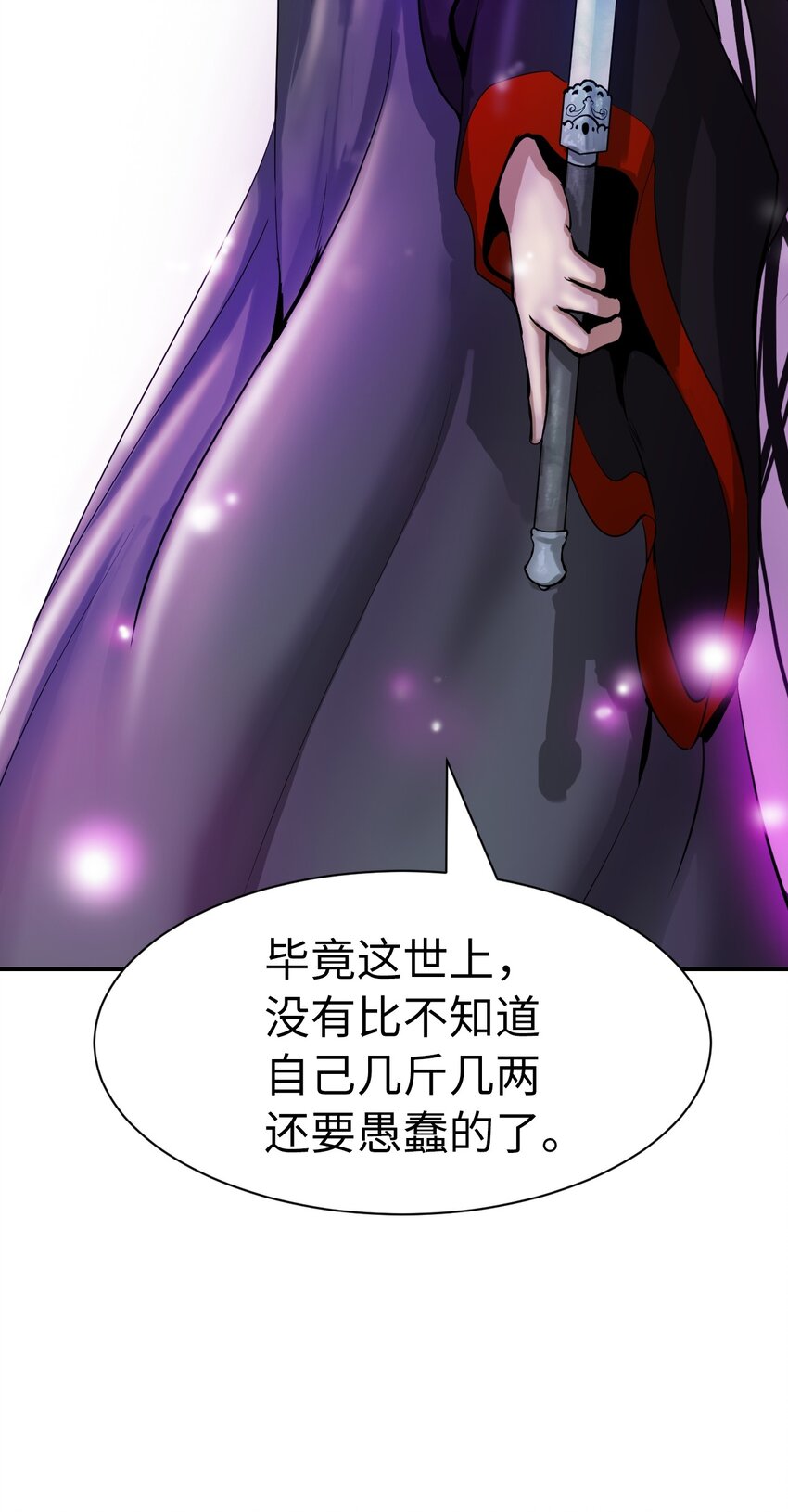 06 弃而不顾67