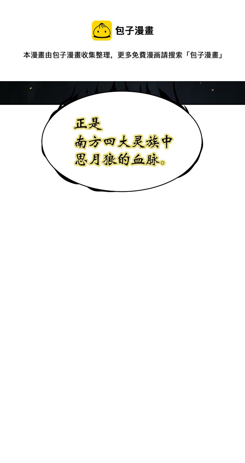 51 遇思月狼92