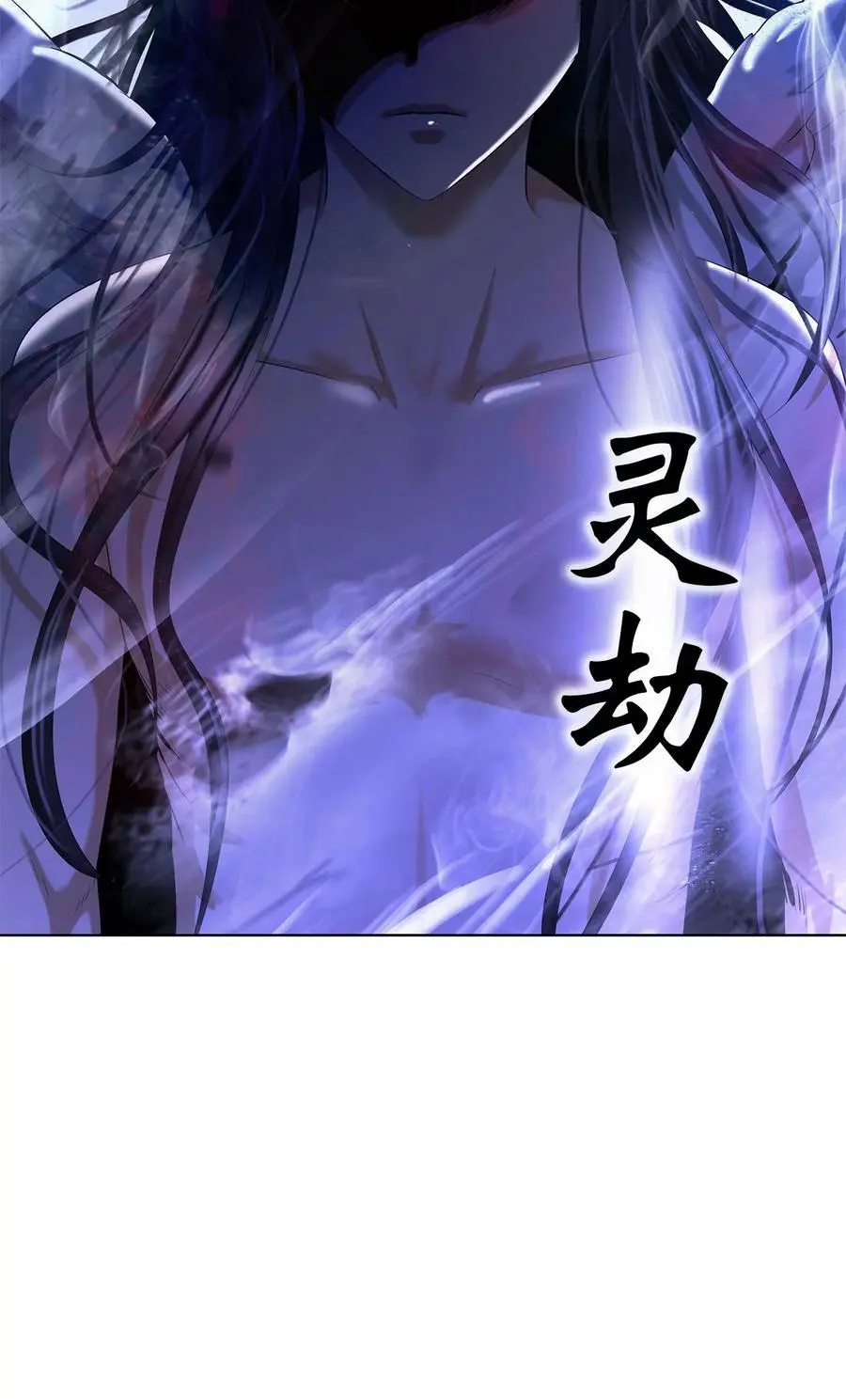 128 灵劫之境15