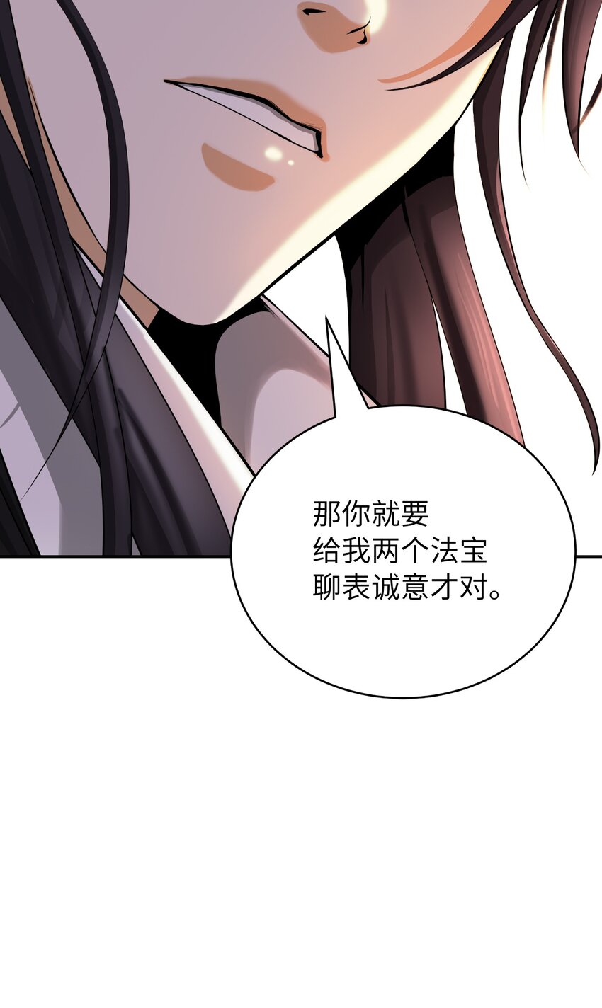 64 略施小计92