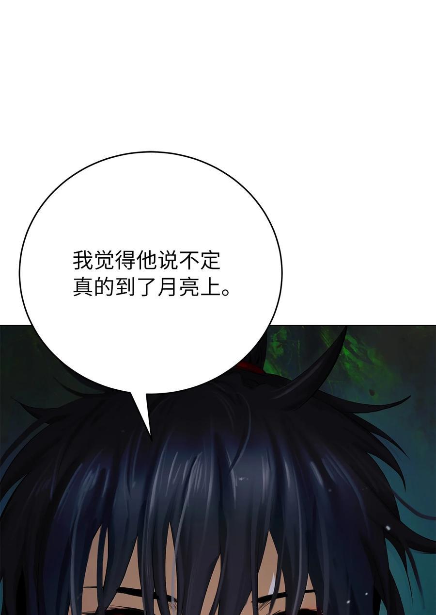 120 奔月之人87