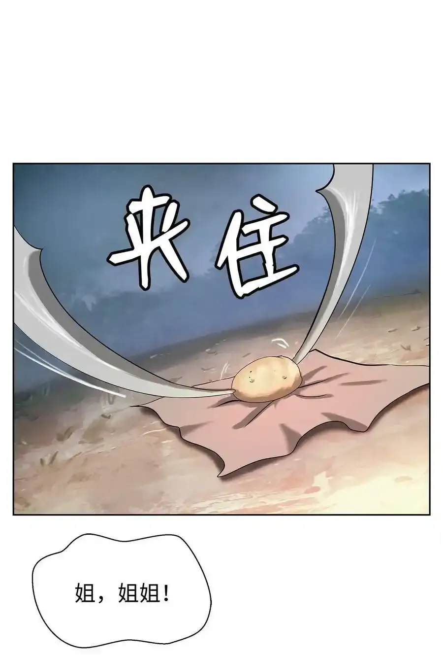 101 灵岛神木57
