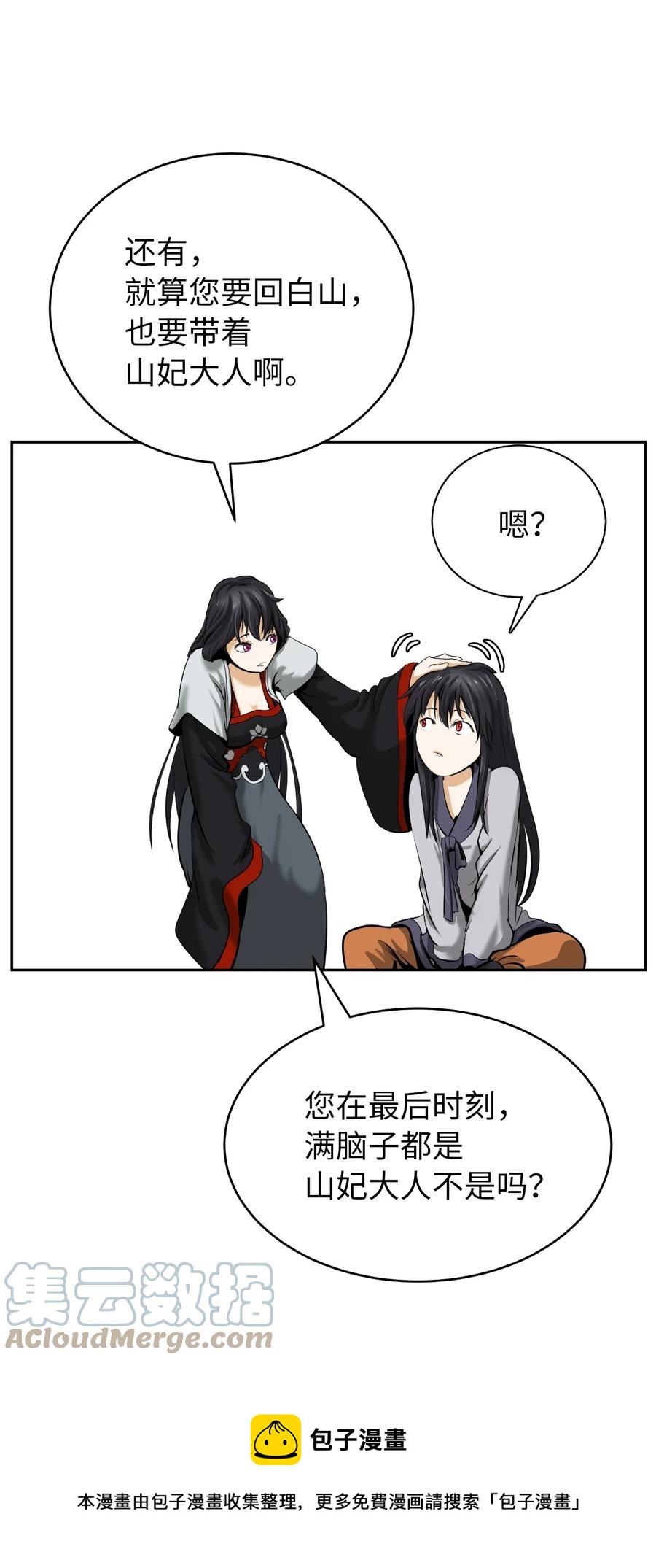 45 五美相伴92
