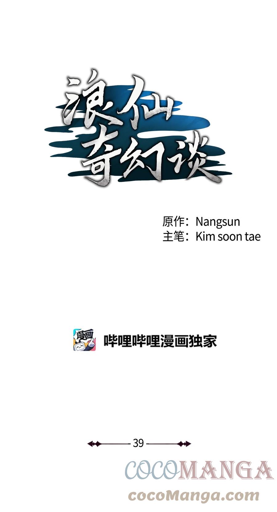 39 百鬼夜行21