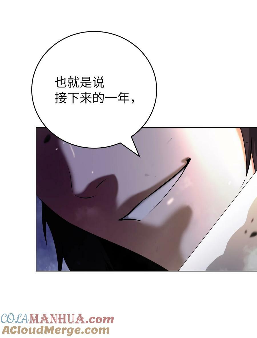 112 结界破时84