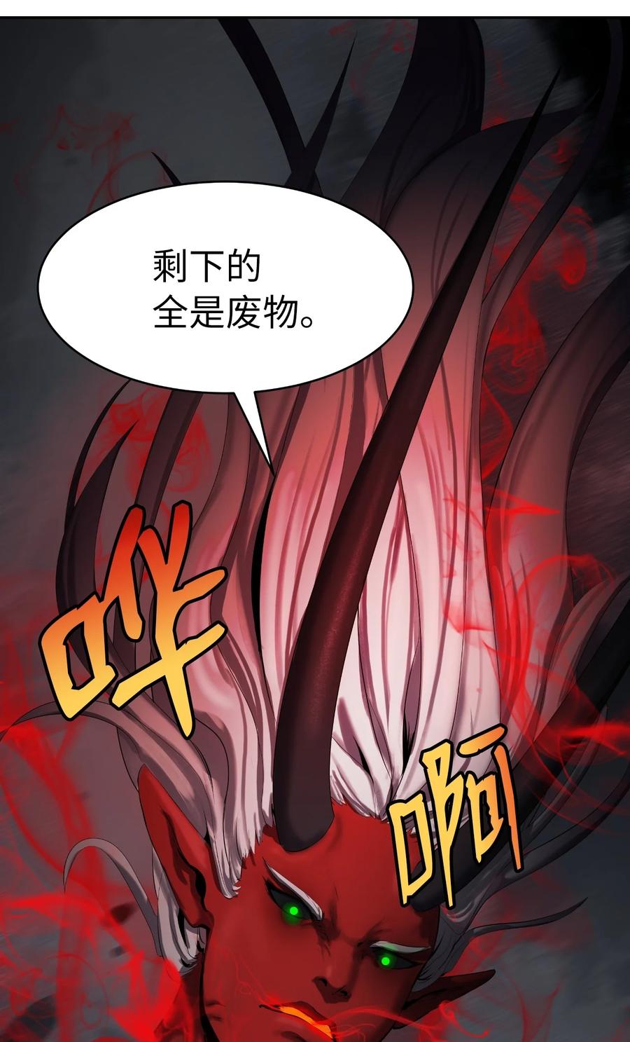 23 妖戮貂貉30