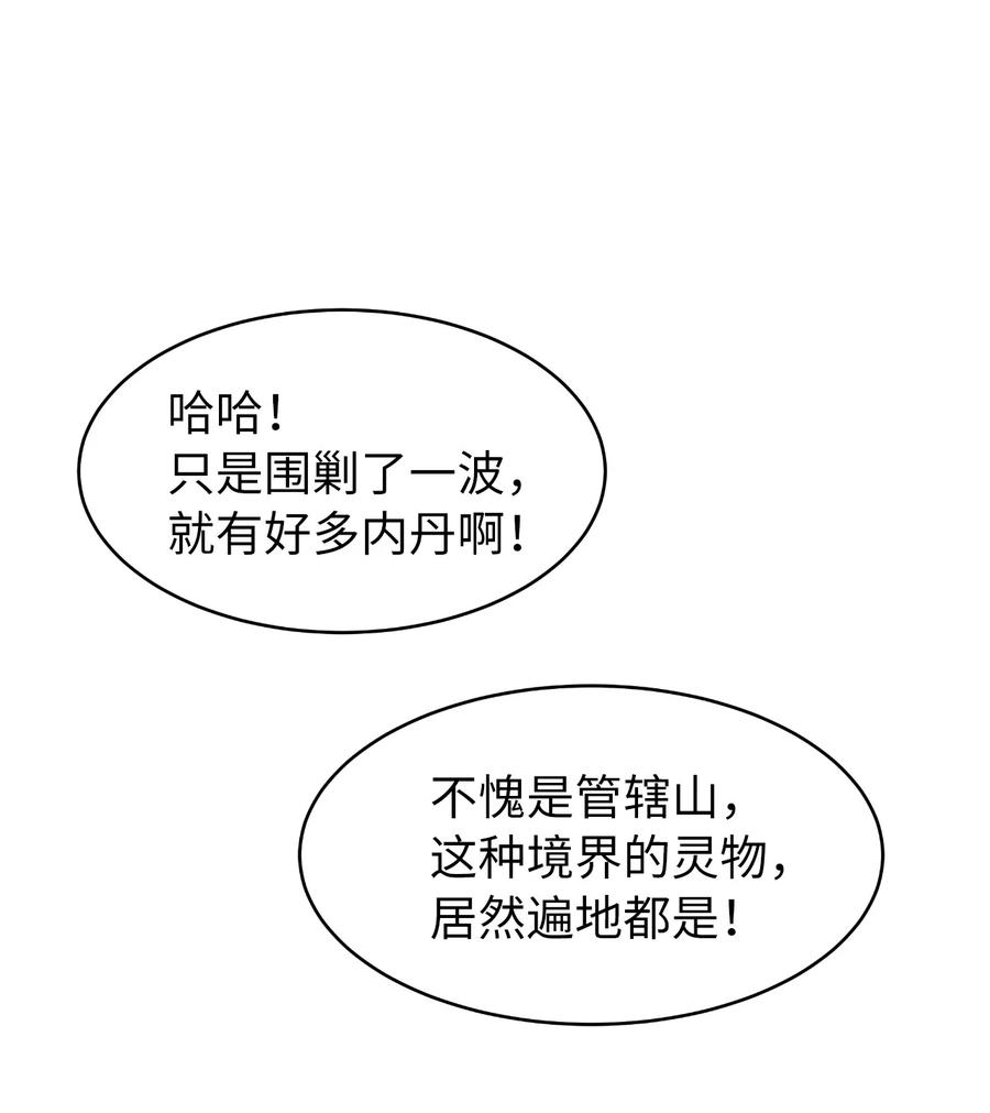 23 妖戮貂貉11