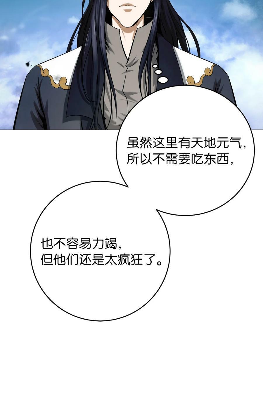 112 结界破时11