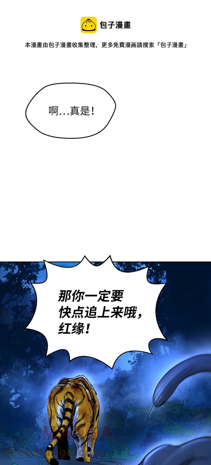 14 化为人形52