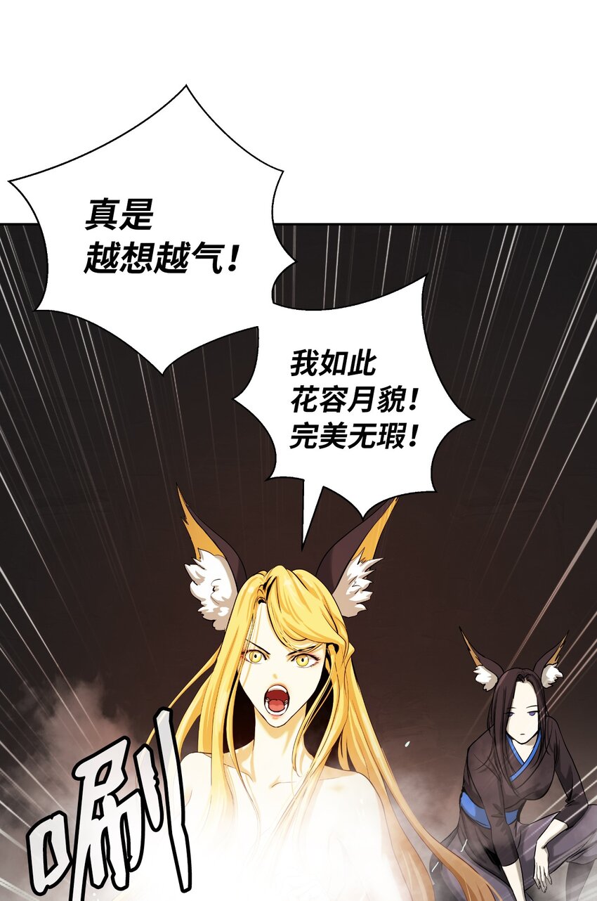 62 美人苦等73