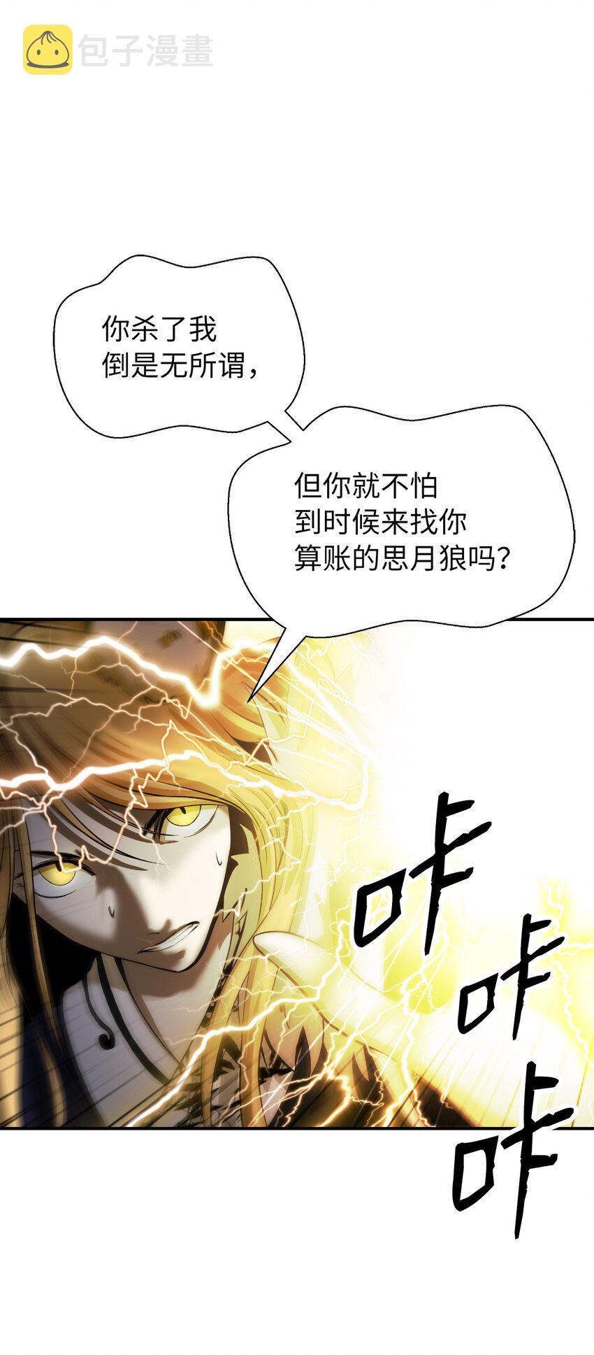 74 狼狈为奸37