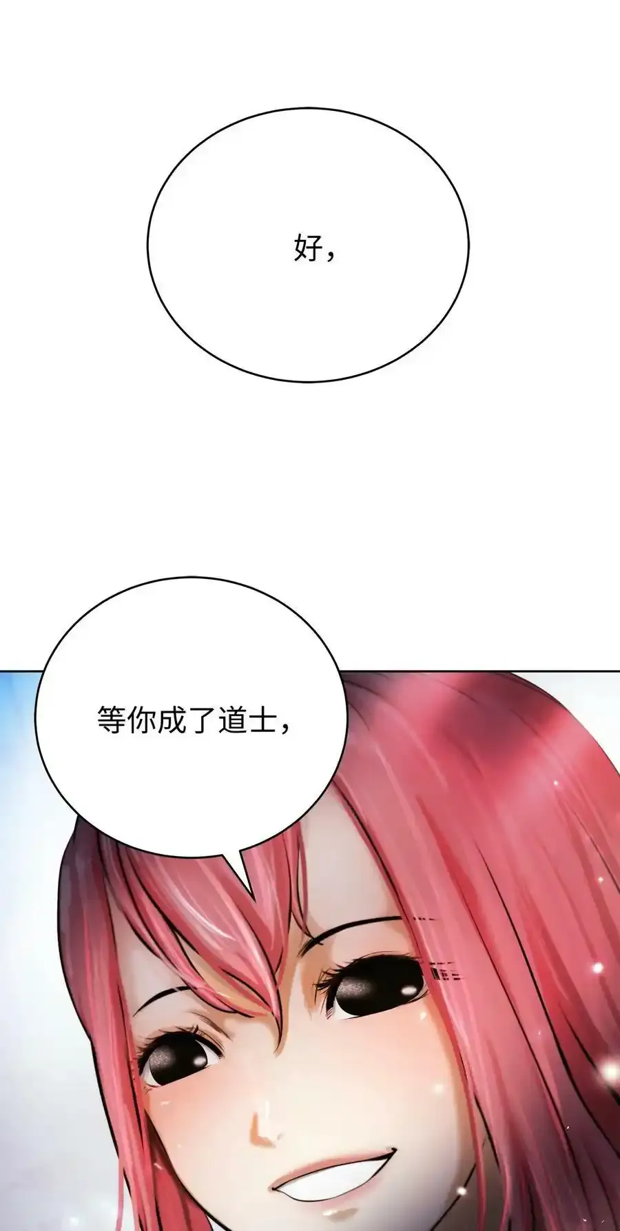 101 灵岛神木98