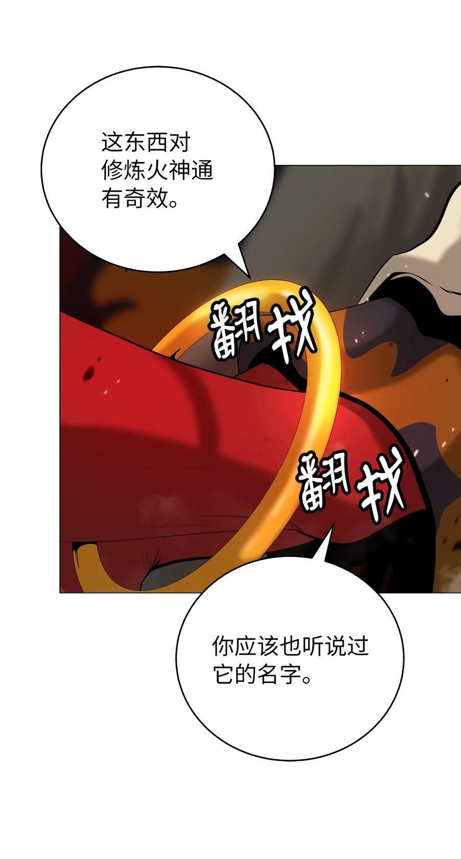 113 地灵之神90