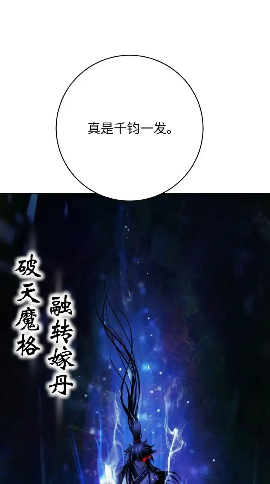 90 千钧一发77