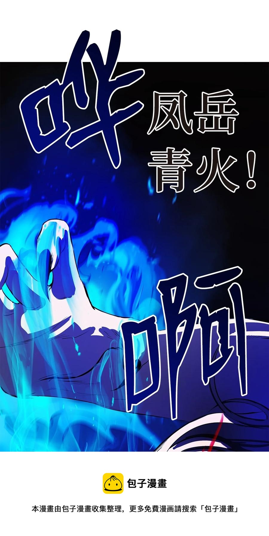 28 怒发冲冠64