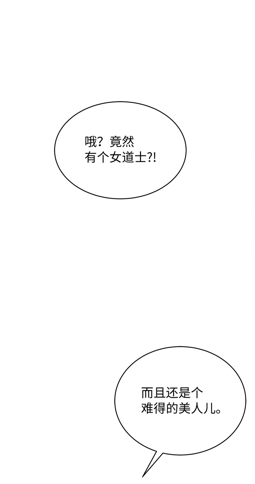68 互相试探13