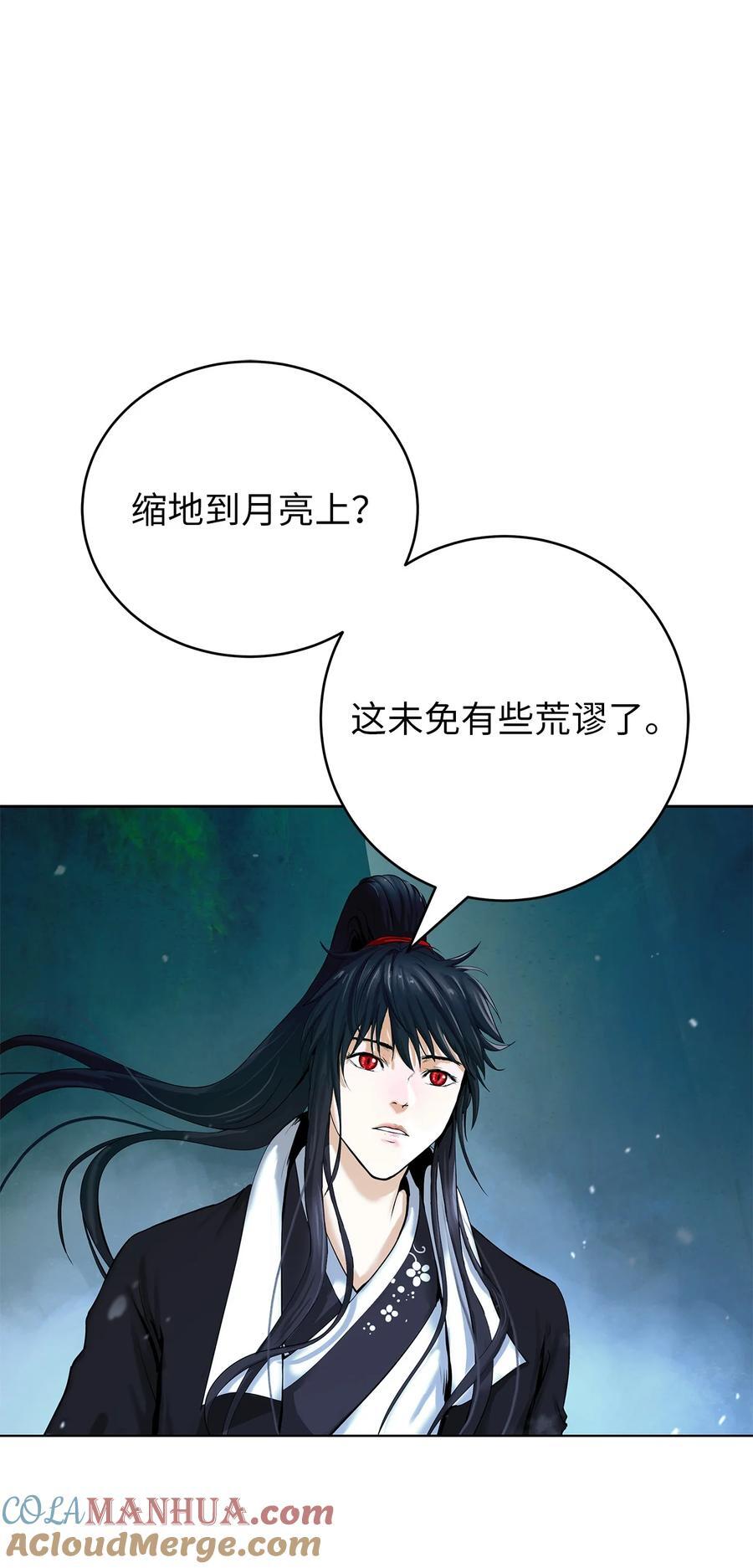 120 奔月之人84