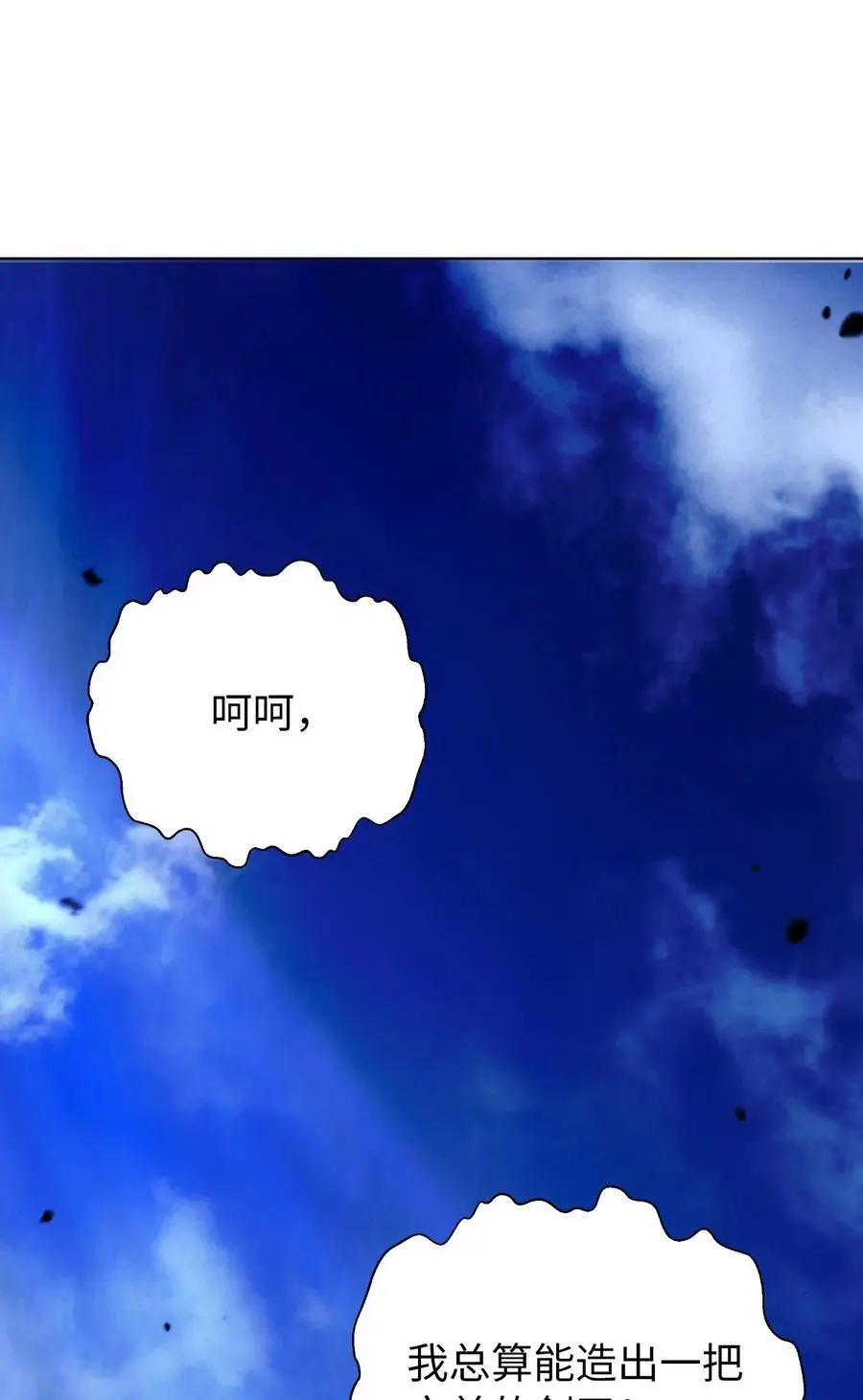 130 大成之时79
