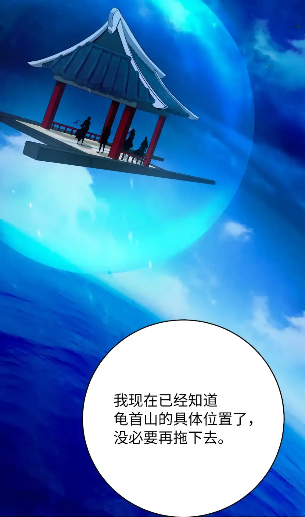 108 话 四人重聚93