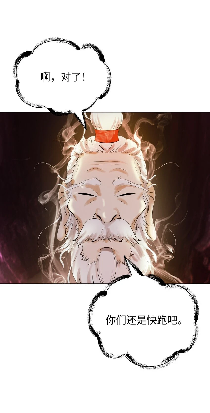 96 三鬼陷阱26