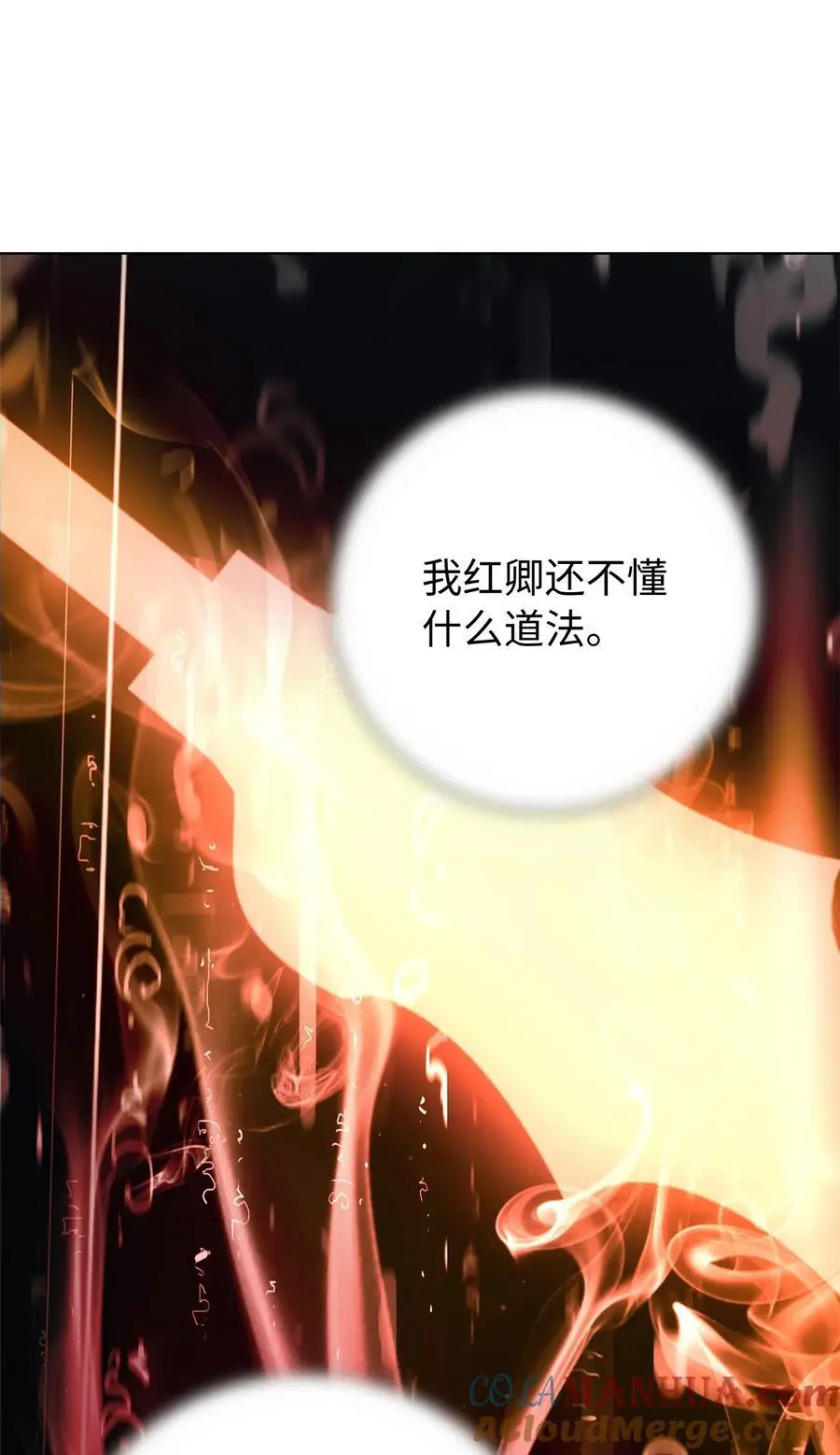 124 为虎之伥76
