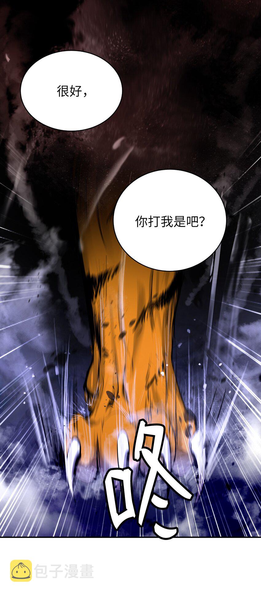 70 有角之虎3