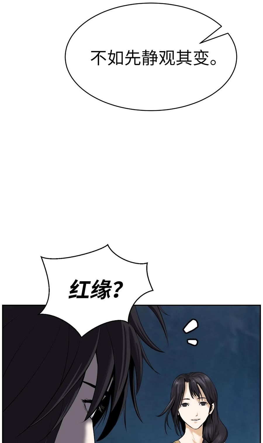 33 休养生息47