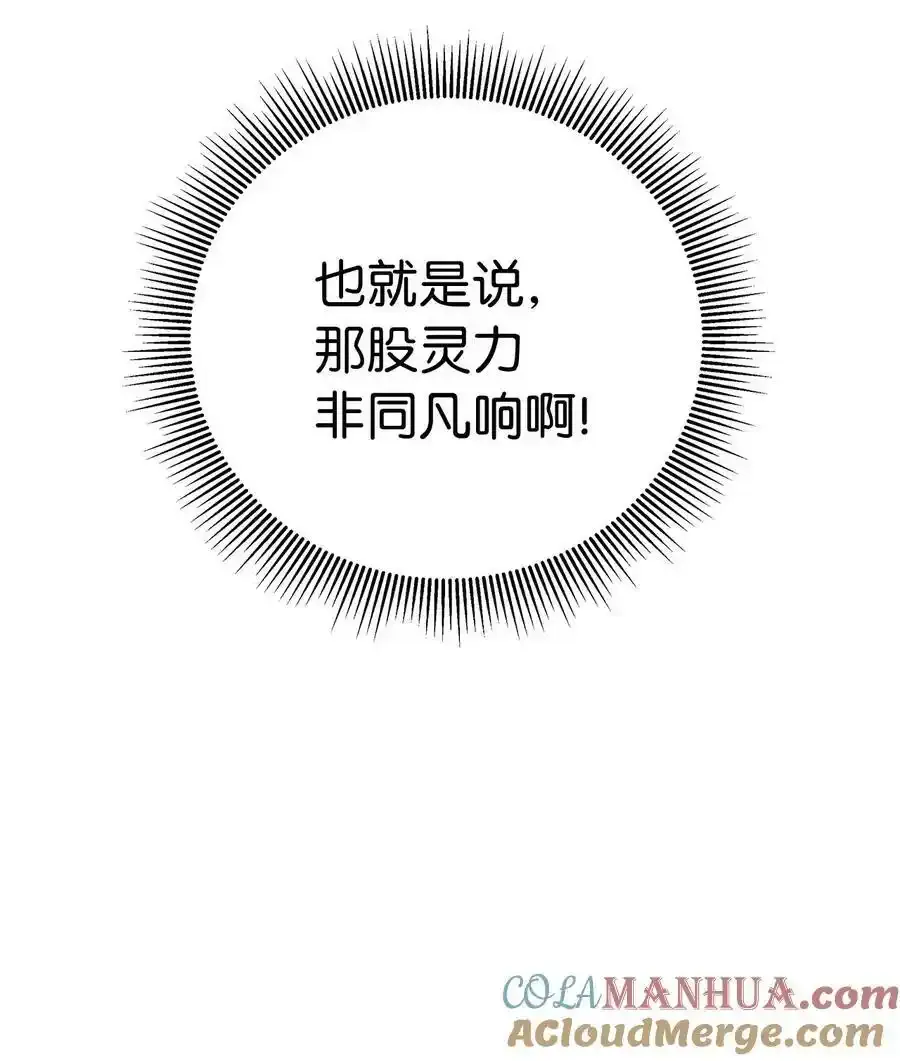 101 灵岛神木12