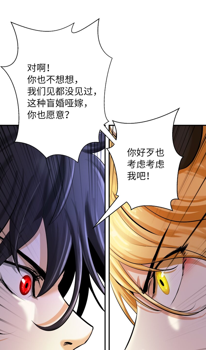 69 大言不惭87