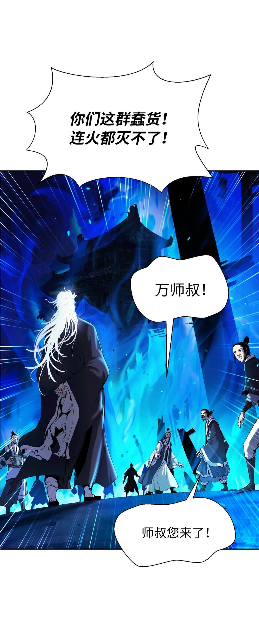 31 死里逃生11