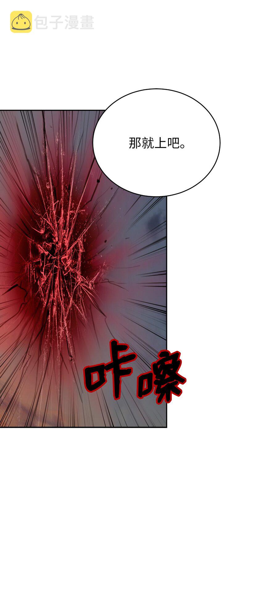 77 崩界大战30