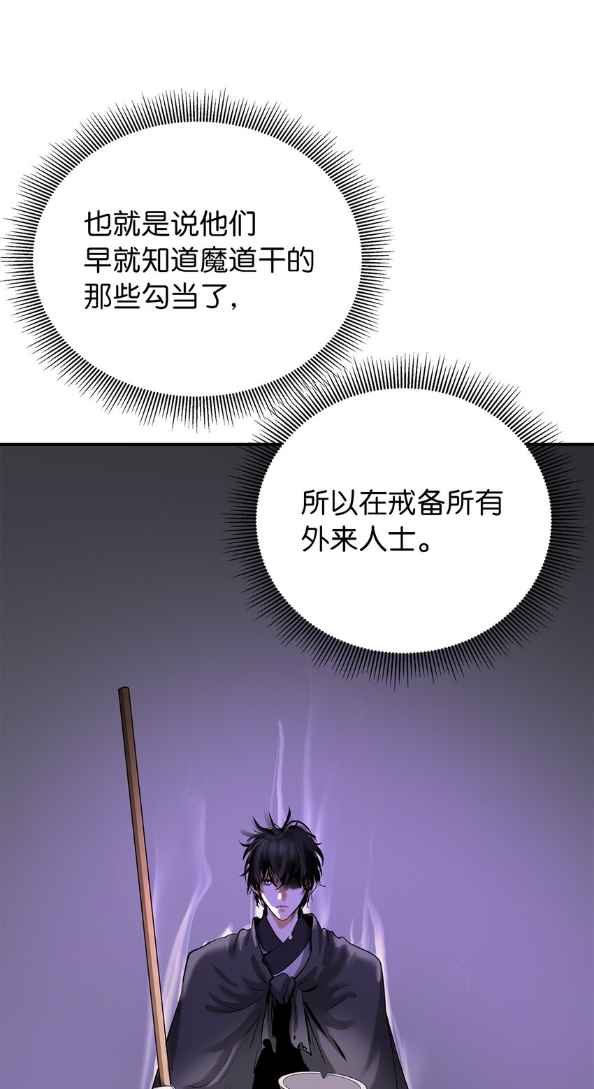 72 独门秘技82