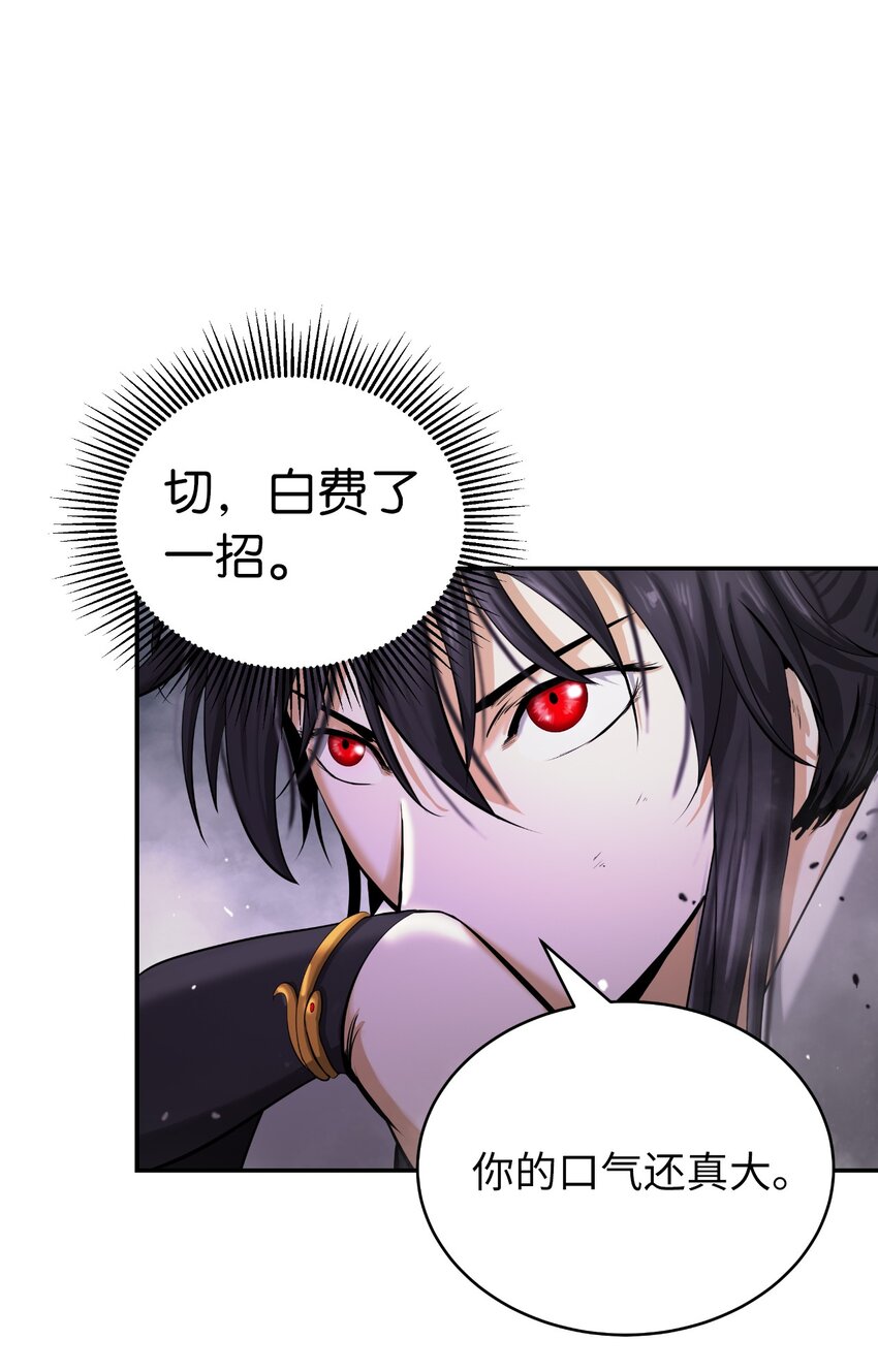 66 混怪之蛊56