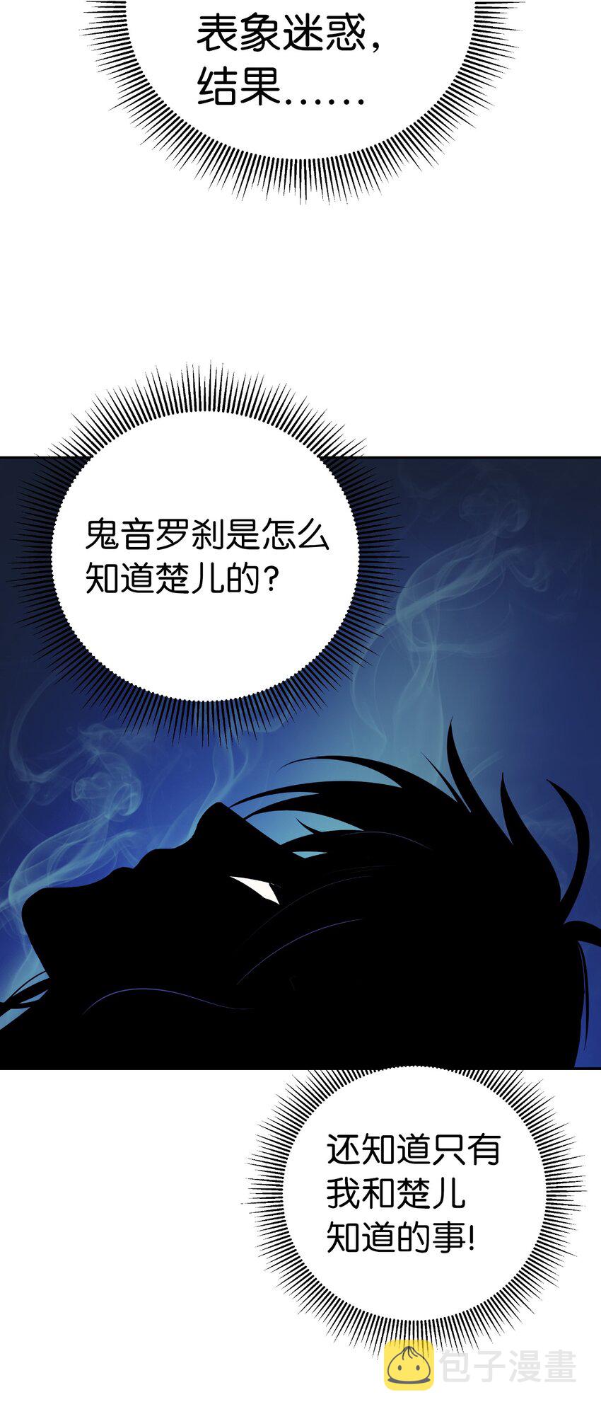 77 崩界大战95