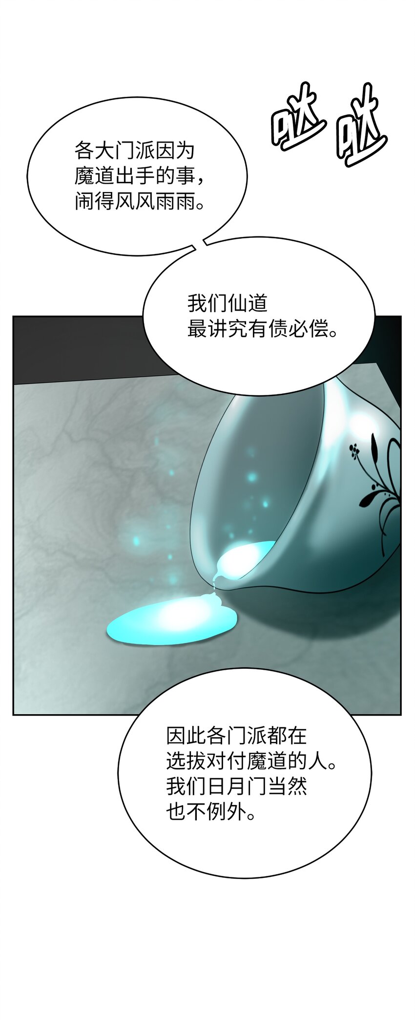 56 以毒攻毒94