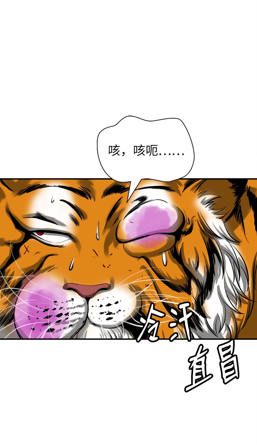 70 有角之虎32