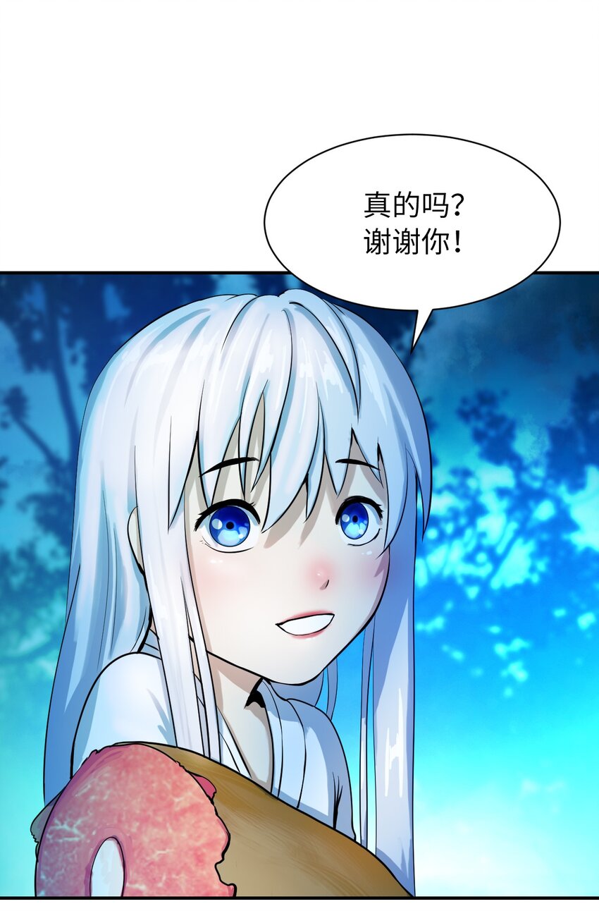 05 伥鬼华澜63