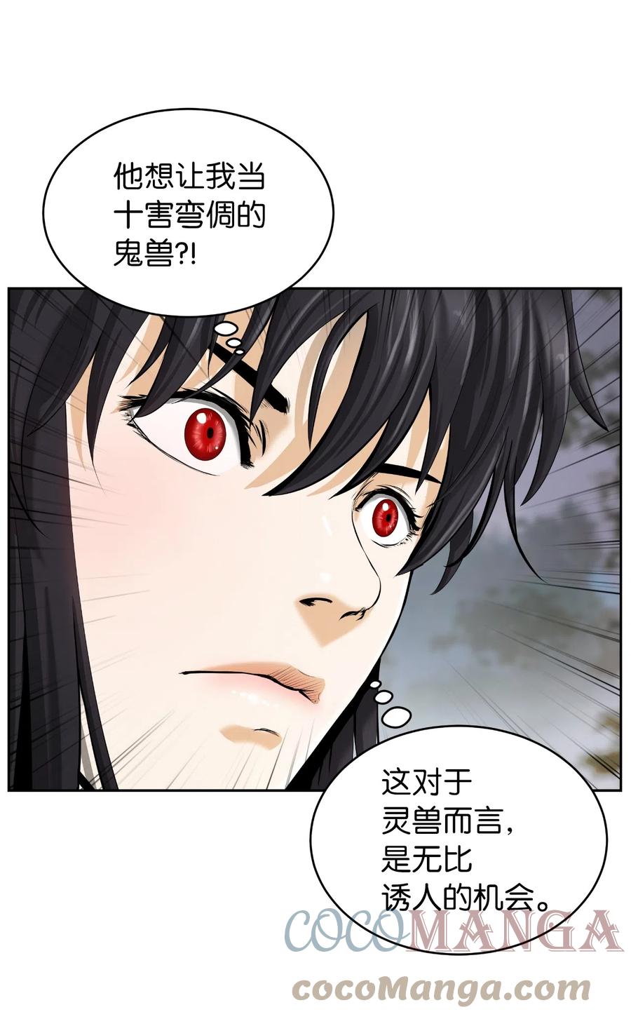 42 身份暴露45