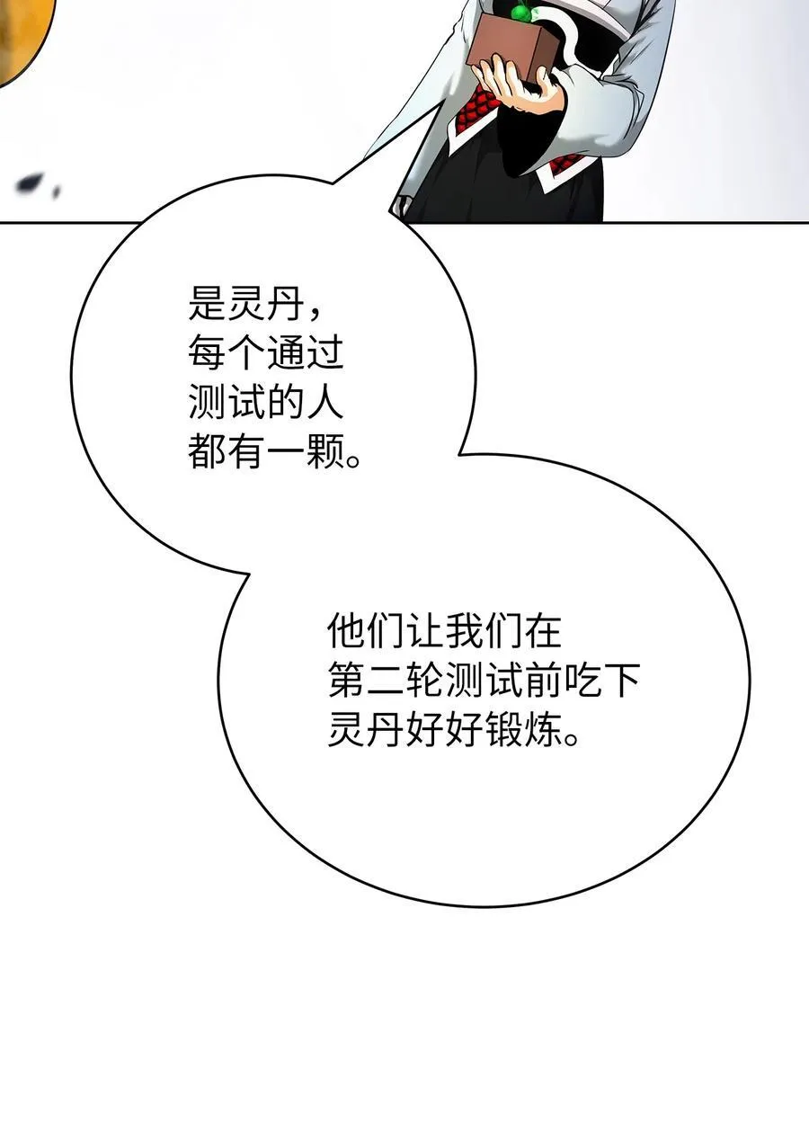 143 严刑拷打22