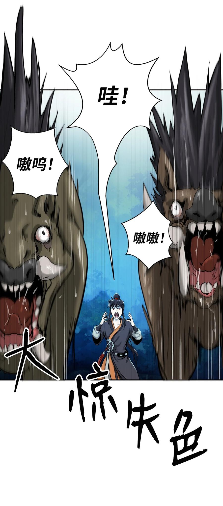 17 隔岸观火78