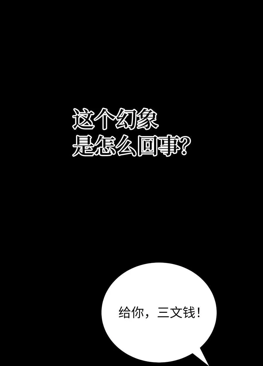 138 怪异之人67