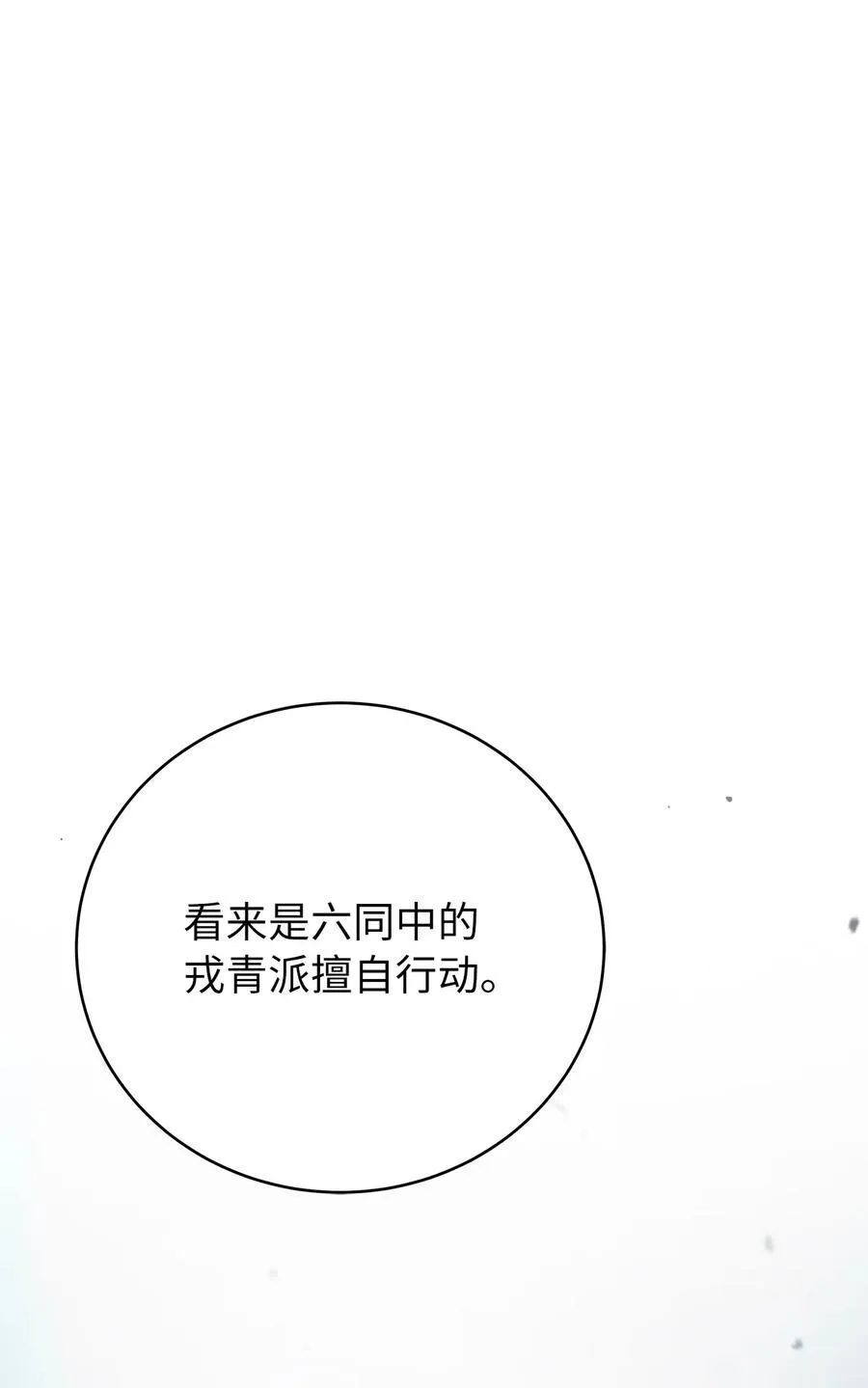143 严刑拷打81