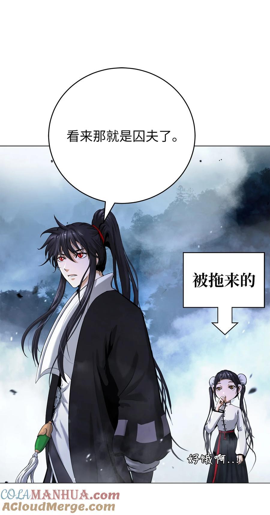 114 剑鬼囚夫80