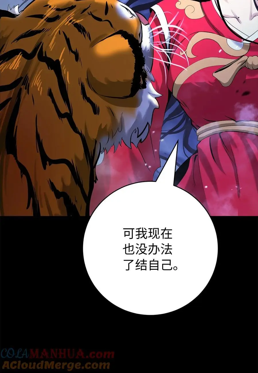 124 为虎之伥56
