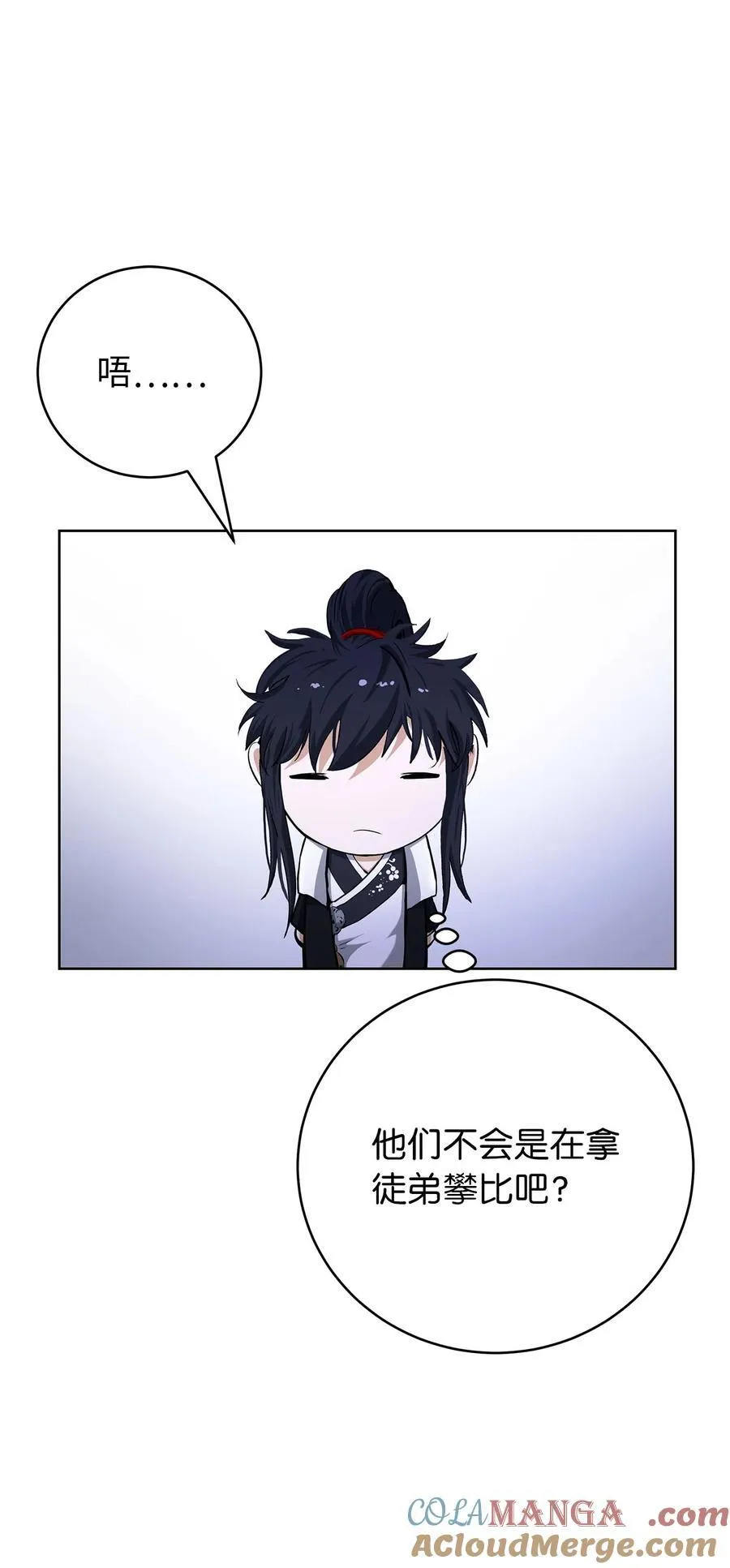 151 六同掌门48