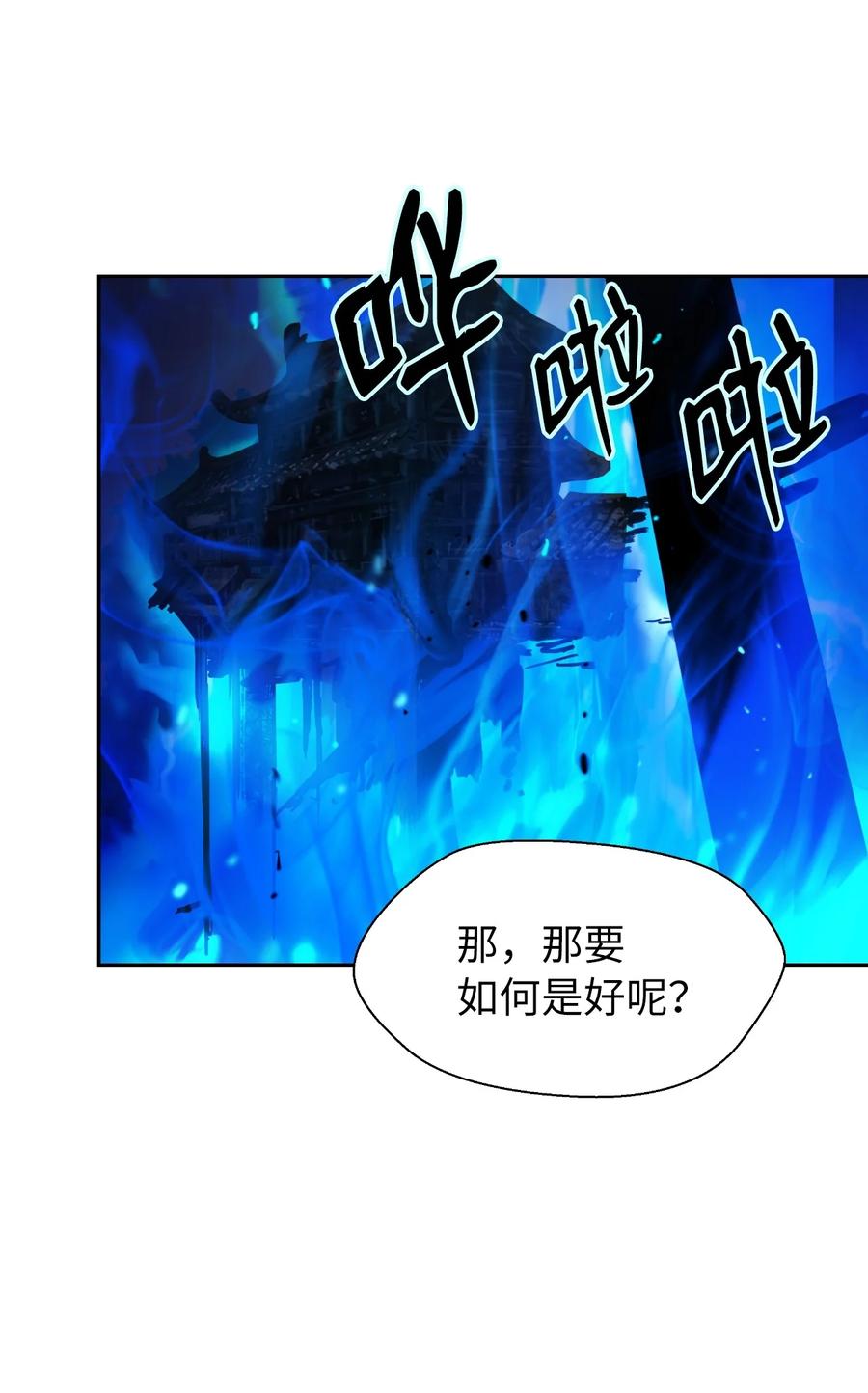 31 死里逃生14